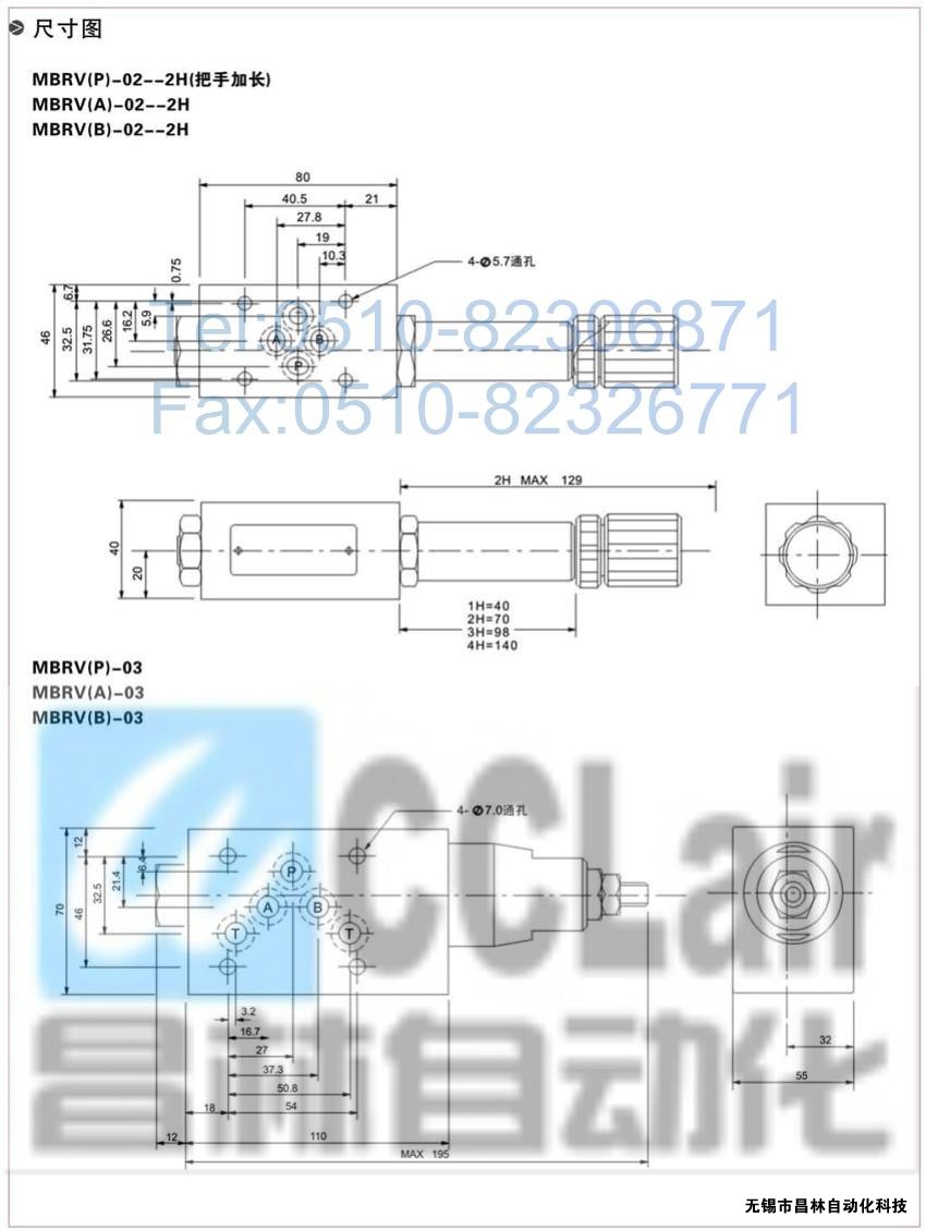  MBRV-02P，MBRV-03P，MBRV-02A，疊加式單向閥，疊加式單向閥價格，疊加式單向閥生產(chǎn)廠家，