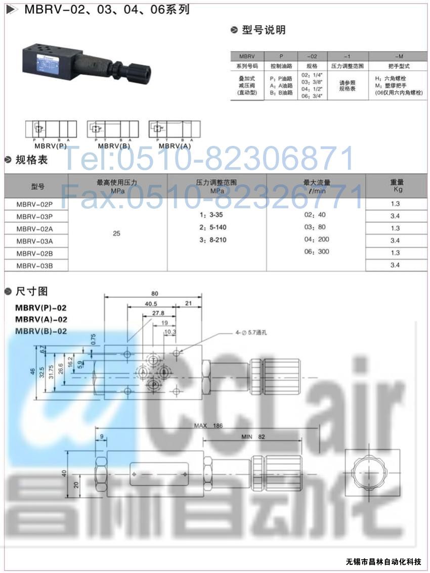  MBRV-02P，MBRV-03P，MBRV-02A，疊加式單向閥，疊加式單向閥價格，疊加式單向閥生產(chǎn)廠家，