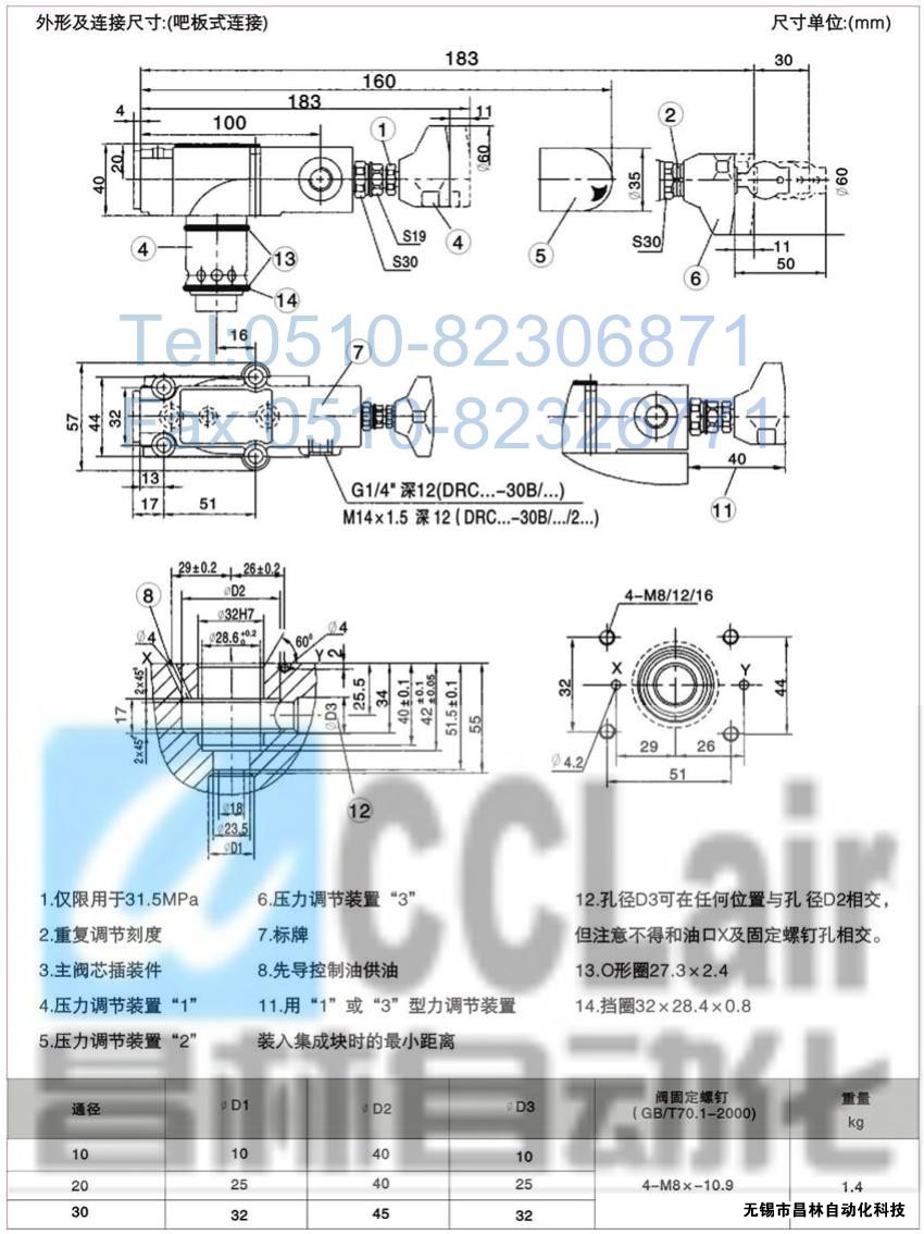  DRG30-2-30B/100，DRG30-2-30B/315，先導(dǎo)減壓閥，先導(dǎo)減壓閥價格，先導(dǎo)減壓閥生產(chǎn)廠家