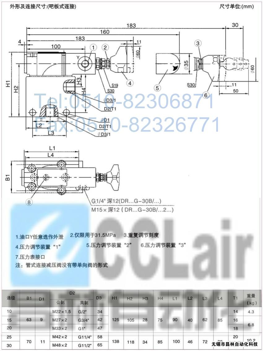  DRG30-2-30B/100，DRG30-2-30B/315，先導(dǎo)減壓閥，先導(dǎo)減壓閥價格，先導(dǎo)減壓閥生產(chǎn)廠家