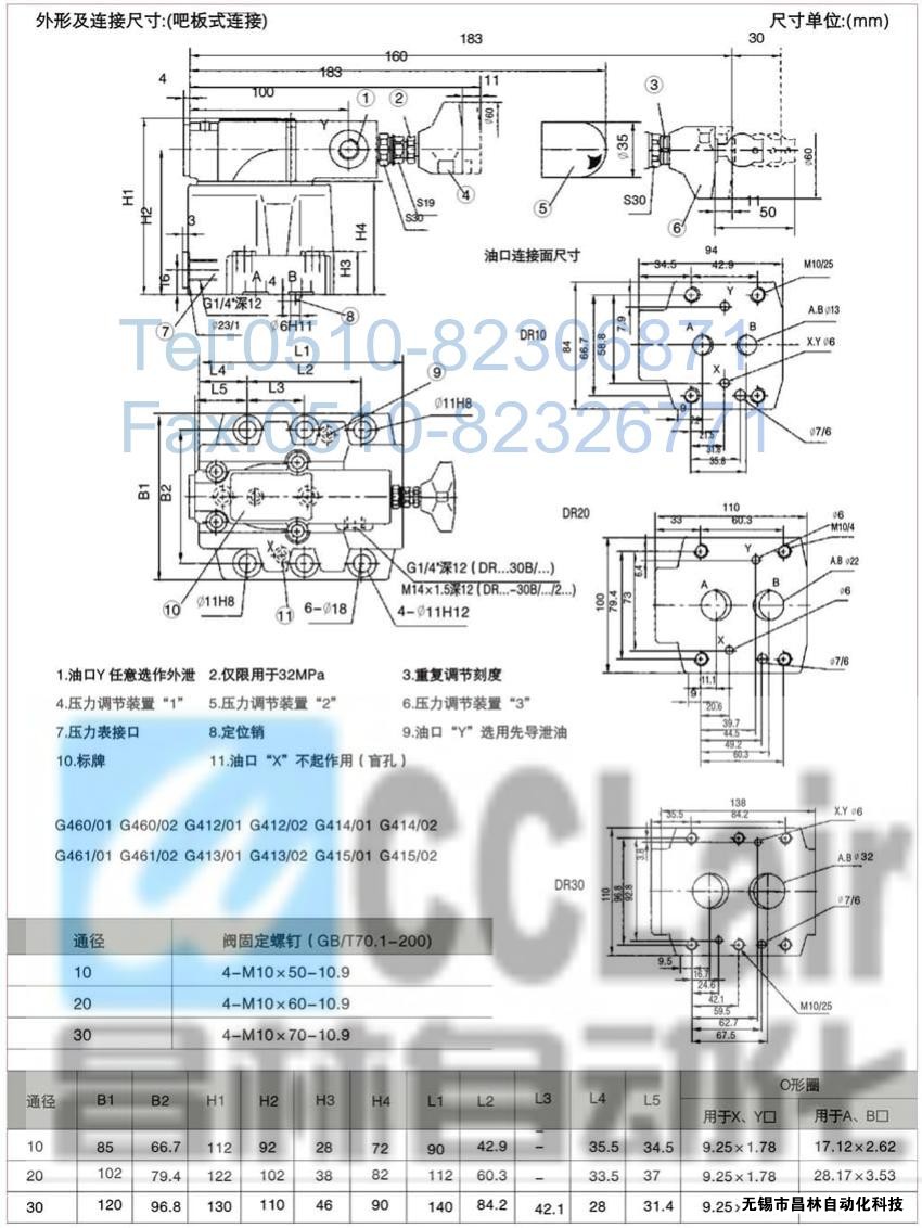  DRG30-2-30B/100，DRG30-2-30B/315，先導(dǎo)減壓閥，先導(dǎo)減壓閥價格，先導(dǎo)減壓閥生產(chǎn)廠家