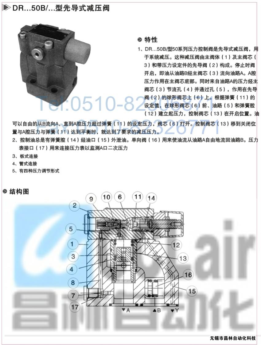  DRG30-2-30B/100，DRG30-2-30B/315，先導減壓閥，先導減壓閥價格，先導減壓閥生產(chǎn)廠家