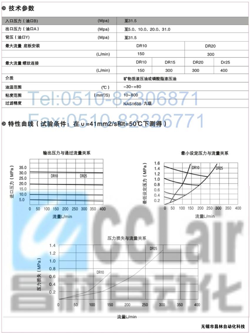  DRG30-2-30B/100，DRG30-2-30B/315，先導減壓閥，先導減壓閥價格，先導減壓閥生產(chǎn)廠家