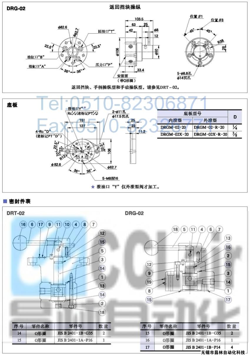 DRT-03-2D2-A-20,DRT-03-2D2-AR-20,DRT-02-2D4-A-20,轉(zhuǎn)閥型換向閥,榆次油研轉(zhuǎn)閥型換向閥,YUKEN轉(zhuǎn)閥型換向閥