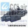 DFB-04-2B8-L,DFB-04-3C4,DFB-04-2B2,DFB-04-2B2-L,DFB-04-2B3,DFA-04-3C5,DFA-04-2B8,電液切換閥