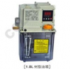 AMO-IV-150S,AMO-IV-150S/02I,AMO-IV-150S/02II,AMO-IV-150S/02III,電動卸壓式稀油潤滑泵