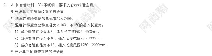 WSS系列雙金屬溫度計(jì)WSS-301