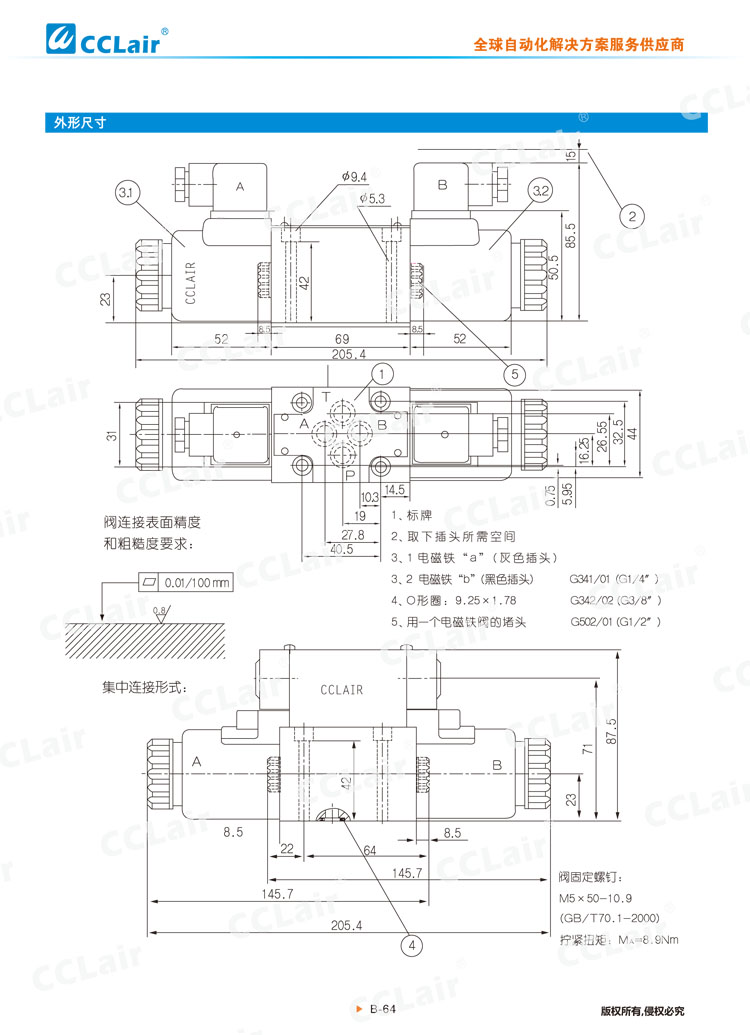 WE6型電磁換向閥-5 