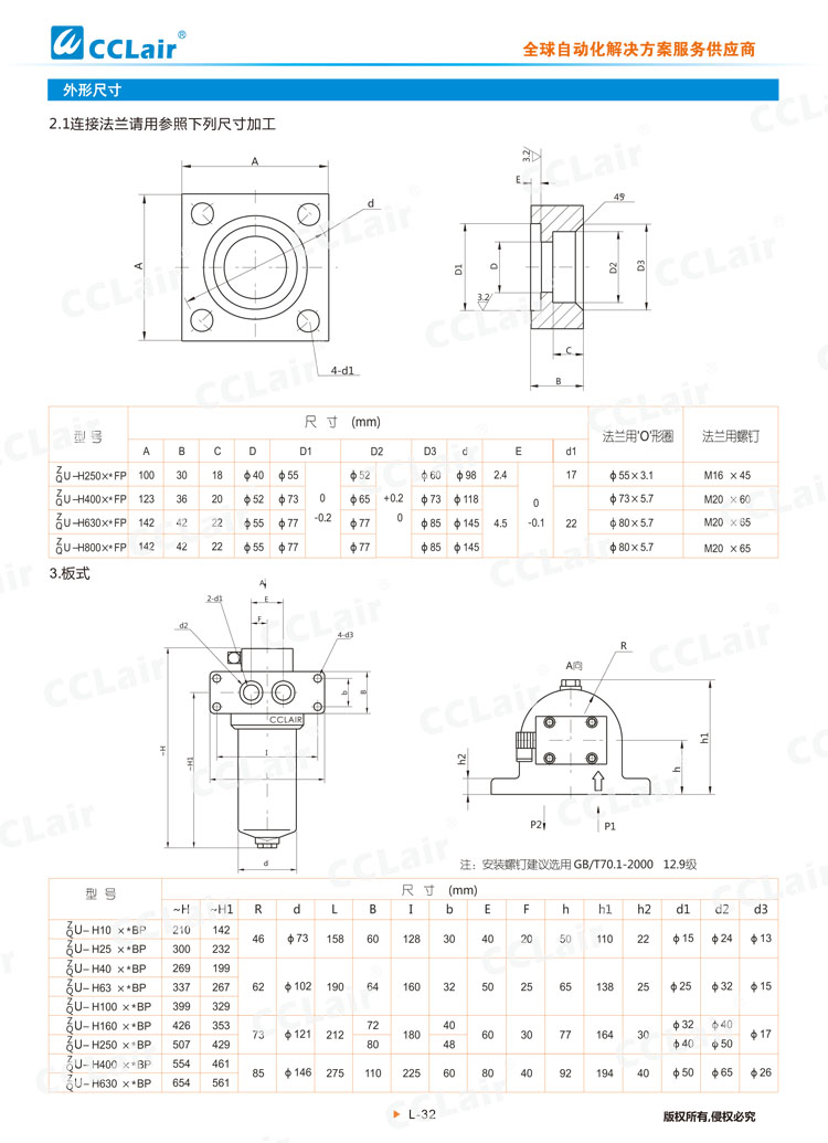 ZU-H、QU-H系列壓力管路過濾器-4