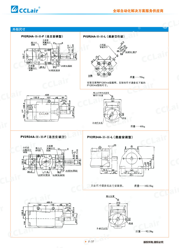 PV2R24A 34A型雙聯(lián)泵-2