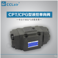 CPT-03，CPT-06，CPT-10，CPG-03，CPG-06，CPG-10，CPDT-03，CPDT-06，CPDT-10，CPDG-03，CPDG-06，CPDG-10,液控單向閥