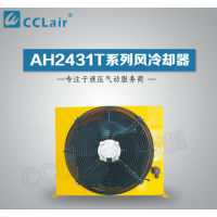 AH2431T-CA,風(fēng)冷卻器