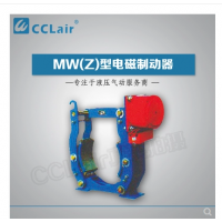 MW160,MW200,MW250,MW315,MW400,MW500,MW630,MW710,MW800,MW800-10000,電磁制動(dòng)器