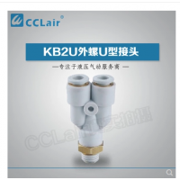 KB2U08-U03,KB2U10-U02,KB2U10-U03,KB2U10-U04,KB2U12-U02,KB2U12-U03,KB2U12-U04,萬用螺紋接頭