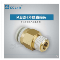 KB2H04-M5,KB2H04-M6,KB2H04-01S,KB2H04-02S,KB2H06-M5,KB2H06-M6,KB2H06-01S,外螺直接頭