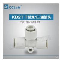 KB2T11-U04,KB2T13-U02,KB2T13-U03,KB2T13-U04,萬用螺紋接頭