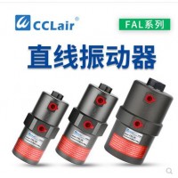 氣動活塞桿伸縮式振動器FAL-18，F(xiàn)AL-25，F(xiàn)AL-35震蕩器