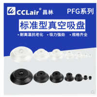 妙德型PFG真空吸盤PFG-2A，PFG-3.5A，PFG-3.5X7A，PFG-3.5X7，PFG-6A，PFG-8A，PFG-10A，PFG-15，PFG-20，PFG-25，PFG-30，PFG-35，PFG-40，PFG-50，PFG-60，PFG-80，PFG-95，PFG-120，PFG-150，PFG-200氣動丁腈硅膠重載吸力