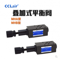 疊加式液控平衡閥MHP-01-C-30，MHP-01-H-30，MHP-03-C-20，MHP-03-H-20，