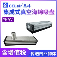 集成式真空海綿吸盤YM80*60AC YM120*60AC YM160*80AC YM115*200AC YM220*150AC（橢圓） YM320*180AC（橢圓） YM380*250AC（橢圓） YV130*415-A3 YV130*442-A3 YV130*500-A3 YV130*540-A3 YV130*610-A3 YV130*800-A3 YV130*850-A3 YV130*1000-A3