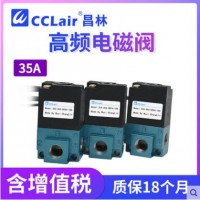 高頻電磁閥 35A-ACA-DDAA-1BA(5.4W-DC24V) 35A-ACA-DDAA-1BA(5.4W-DC12V) 35A-ACA-DDFA-1BA(12.7W-DC24V) 35A-ACA-DDFA-1BA(12.7W-DC12V) 35A-AAA-DDAA-1BA(5.4W-DC24V) 35A-AAA-DDAA-1BA(5.4W-DC12V) 35A-AAA-DDFA-1BA(12.7W-DC24V) 35A-AAA-DDFA-1BA(12.7W-DC12V)