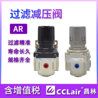 AR2000-02,白色款AR2000-02，AR3000-03,白色款AR3000-03，AR5000-10,白色款AR5000-10 ，AR4000-06,白色款AR4000-06，AR5000-06,白色款AR5000-06，AR4000-04,白色款AR4000-04，AR3000-02,白色款AR3000-02，調(diào)壓閥