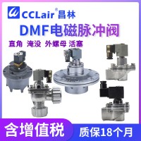 DMF-Z-25DD，DMF-H-105，DMF-Z-45DD，DMF-H-135外螺母/活塞脈沖閥