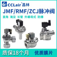 ZCJ-20，	ZCJ-25，	ZCJ-40S，ZCJ-50S，ZCJ-62S，ZCJ-76S，直角式電磁脈沖閥