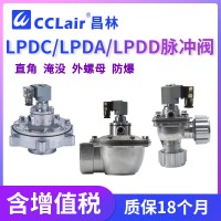 LPDA20C，LPDC20C，LPDA25C，LPDC25C，LPDA40C，LPDA65C，LPDA80C，LPDD50C，LPDC40C，LPDA50C，LPDC45C，臺(tái)灣力揮型直角脈沖閥