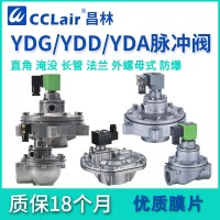 YDD-ZF-25，YDG-ZF-25，YDD-ZF-40，YDG-ZF-40S，法蘭式脈沖閥