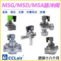 MSA-Z-20，MSA-Z-20J，MSA-Z-25，MSA-Z-25J，MSA-Z-40S，MSA-Z-50S，MSA-Z-62S，	 MSA-Y-76S，	直角式脈沖閥