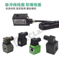 CY123 DC24V,C53056N DC24V,CY123 AC220V,C53056N AC220V,GOYNE型線圈