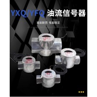 YFQ-10II (G3/8)，YFQ-40II (G11/2)，YFQ-15II (G1/2)，YFQ-50II (G2)，發(fā)訊器