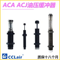 ACA0806，ACA1007，ACA1412，ACA1616，ACA1420，ACA1625，ACA1215,ACA1008，ACA1416，ACA1620，ACA1210，ACA不可調(diào)緩沖器