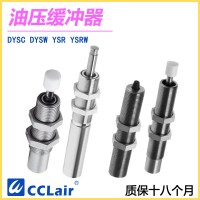 DYSC5-5Y1F，DYSC7-5Y1F，DYSC8-8Y1F，DYSC12-12Y1F，DYSC16-18Y1F， 油壓緩沖器DYSC