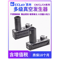 CM25/50/75/100-C CM125/150-D CM25/50/75/100-C-A  CM125/150-D-A CL25/50/75/100-C CL125/150-D CH25/50/78/5-C 多級高真空型發(fā)生器