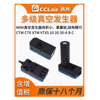 CTM05/10-A  CTM05/10/20/30-B/C CTX05/10-A  CTX05/10/20/30-B/C VTM05/10-A  VTM05/10/20/30-B/C VTX05/10-A  VTX05/10/20/30-B/C.CTM高流量型多級真空發(fā)生器